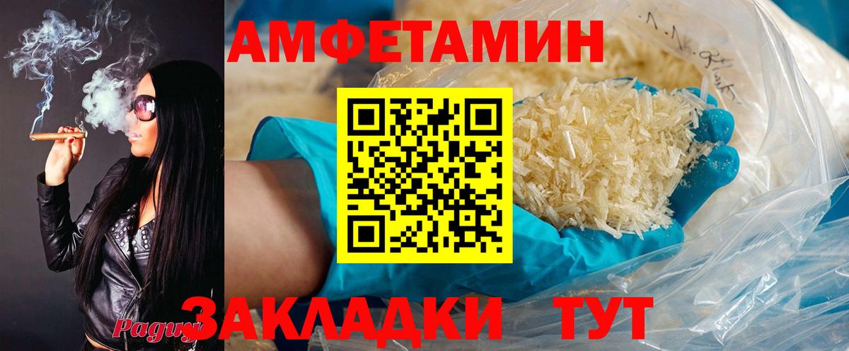 АМФ VHQ Елизово