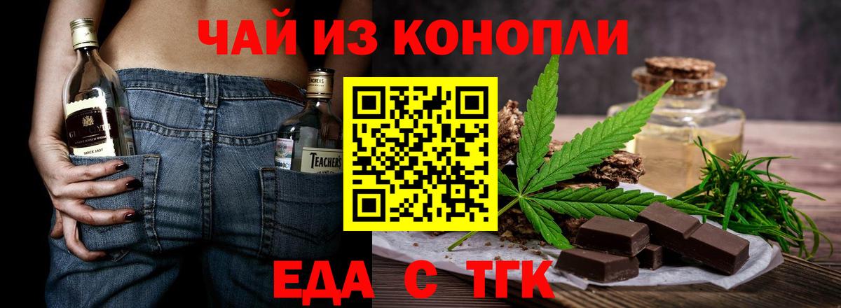 Елизово  Еда ТГК конопля  Вход с VPN 