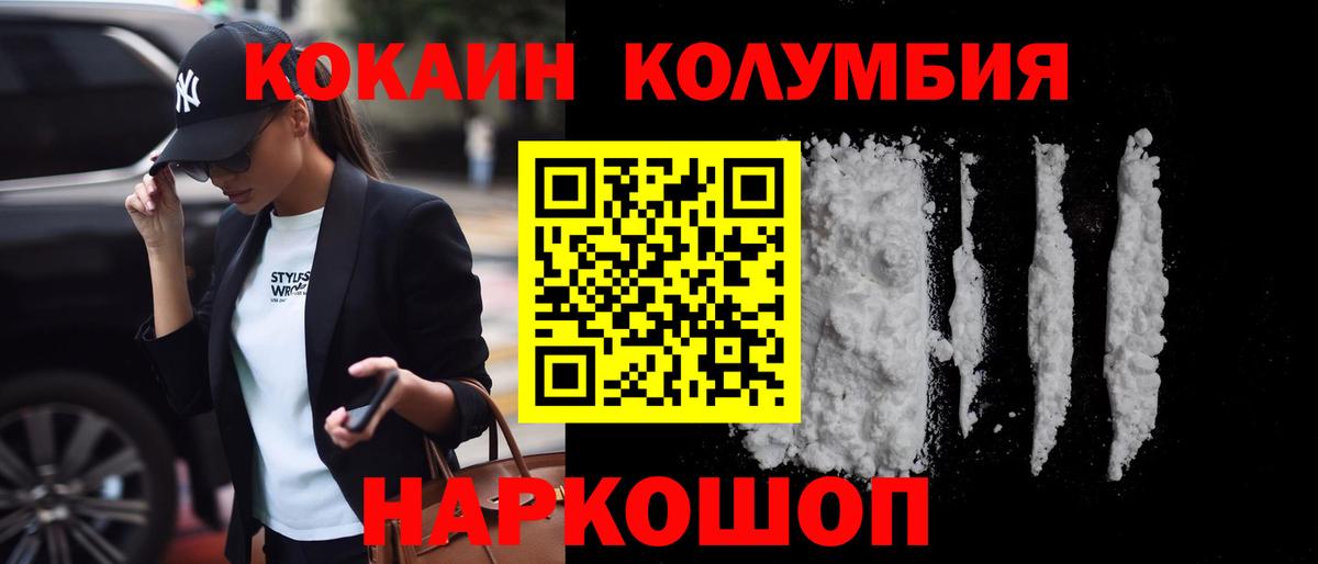 Кокаин  Вход с VPN  КОКАИН Боливия  Елизово  COCAIN Перу 