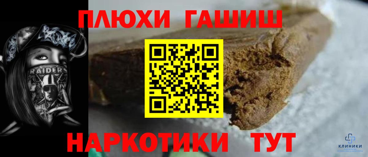ГАШИШ Premium  Гашиш  Елизово  Гашиш VHQ  Вход с VPN 