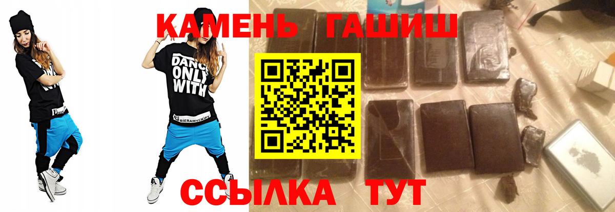 Гашиш убойный Елизово