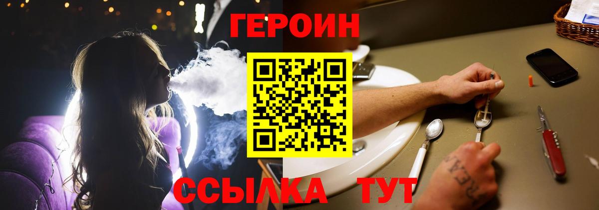 Героин герыч  Вход с VPN  Елизово 