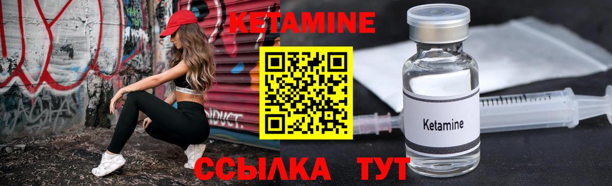 Елизово  Кетамин ketamine  Вход с VPN 