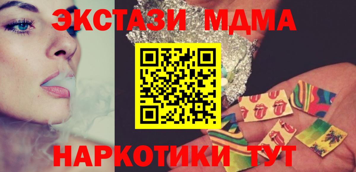 МДМА молли  Вход с VPN  МДМА VHQ  Елизово 