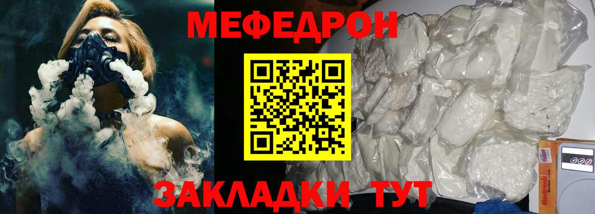 Елизово  МЯУ-МЯУ мука  Вход с VPN  хочу наркоту  omg рабочий сайт  МЕФ мяу мяу 