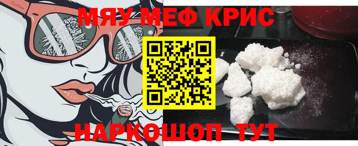 Меф Елизово
