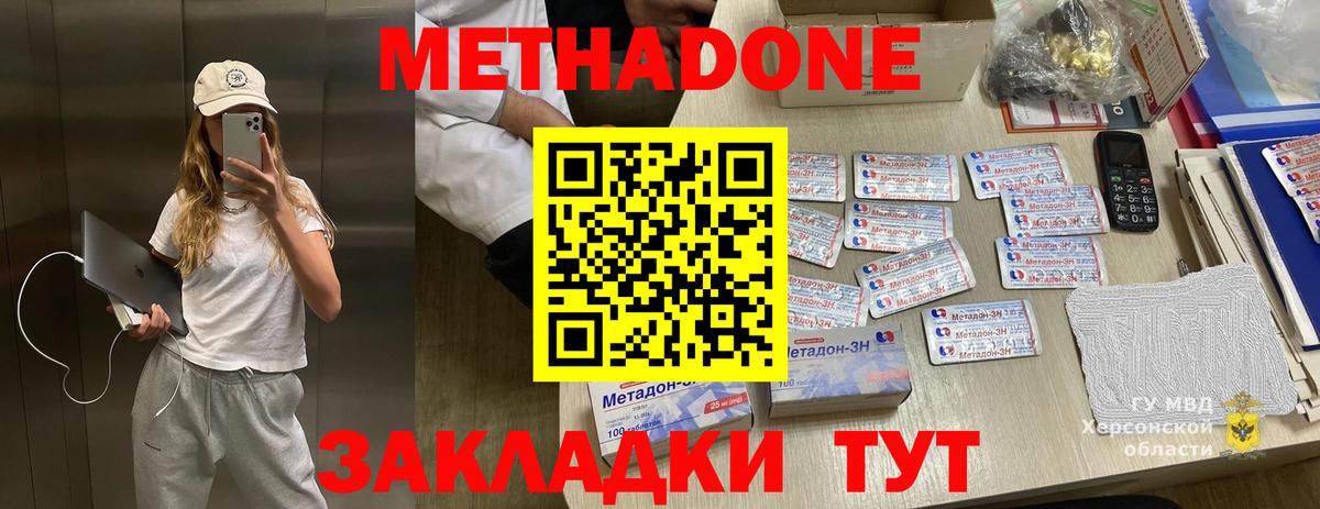 МЕТАДОН мёд Елизово