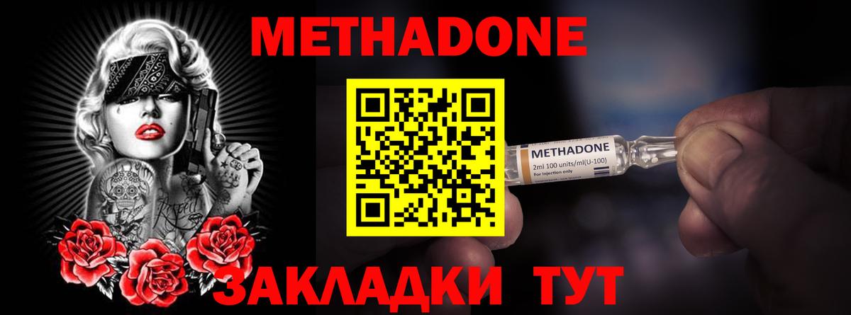 Елизово  МЕТАДОН VHQ  Вход с VPN 