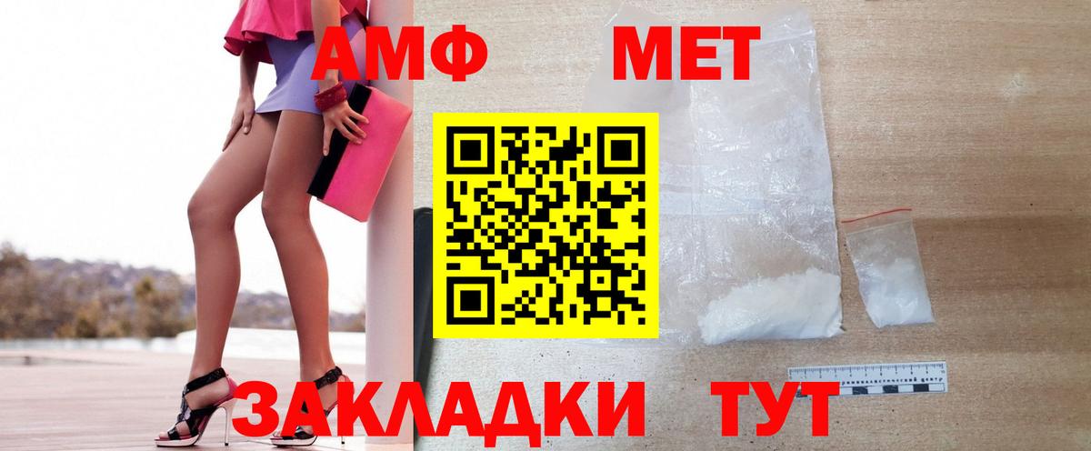 Первитин Methamphetamine Елизово