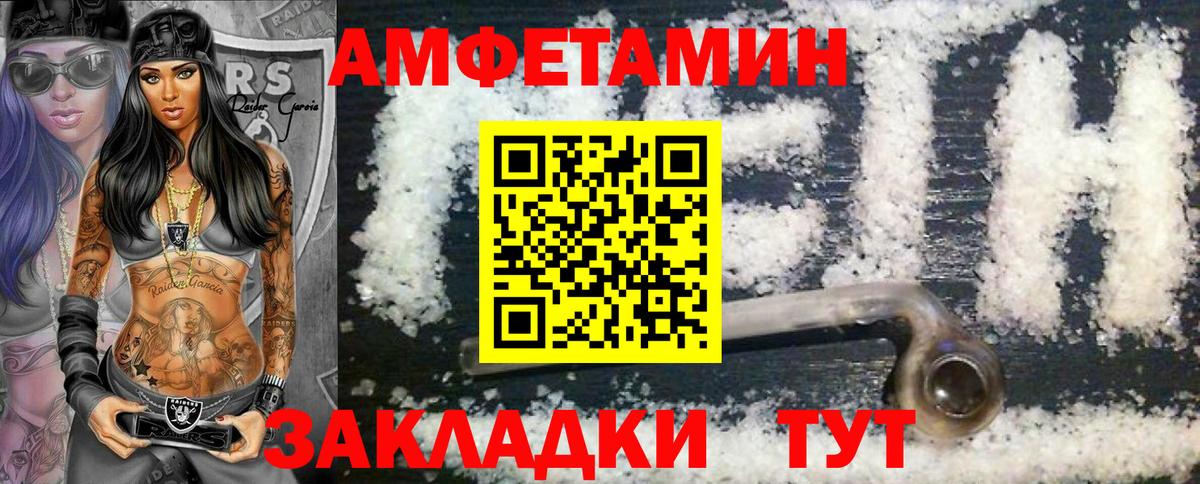 МЕТАМФЕТАМИН витя  Вход с VPN  МЕТАМФЕТАМИН витя  Елизово 