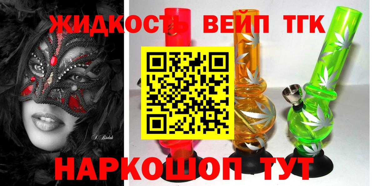 ТГК концентрат  купить  цена  Елизово  Вход с VPN 